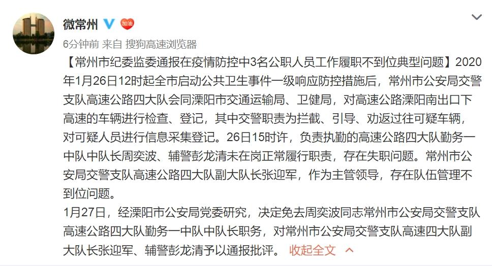 常州最新疫情︰(常州最新疫情通告)-第1张图片