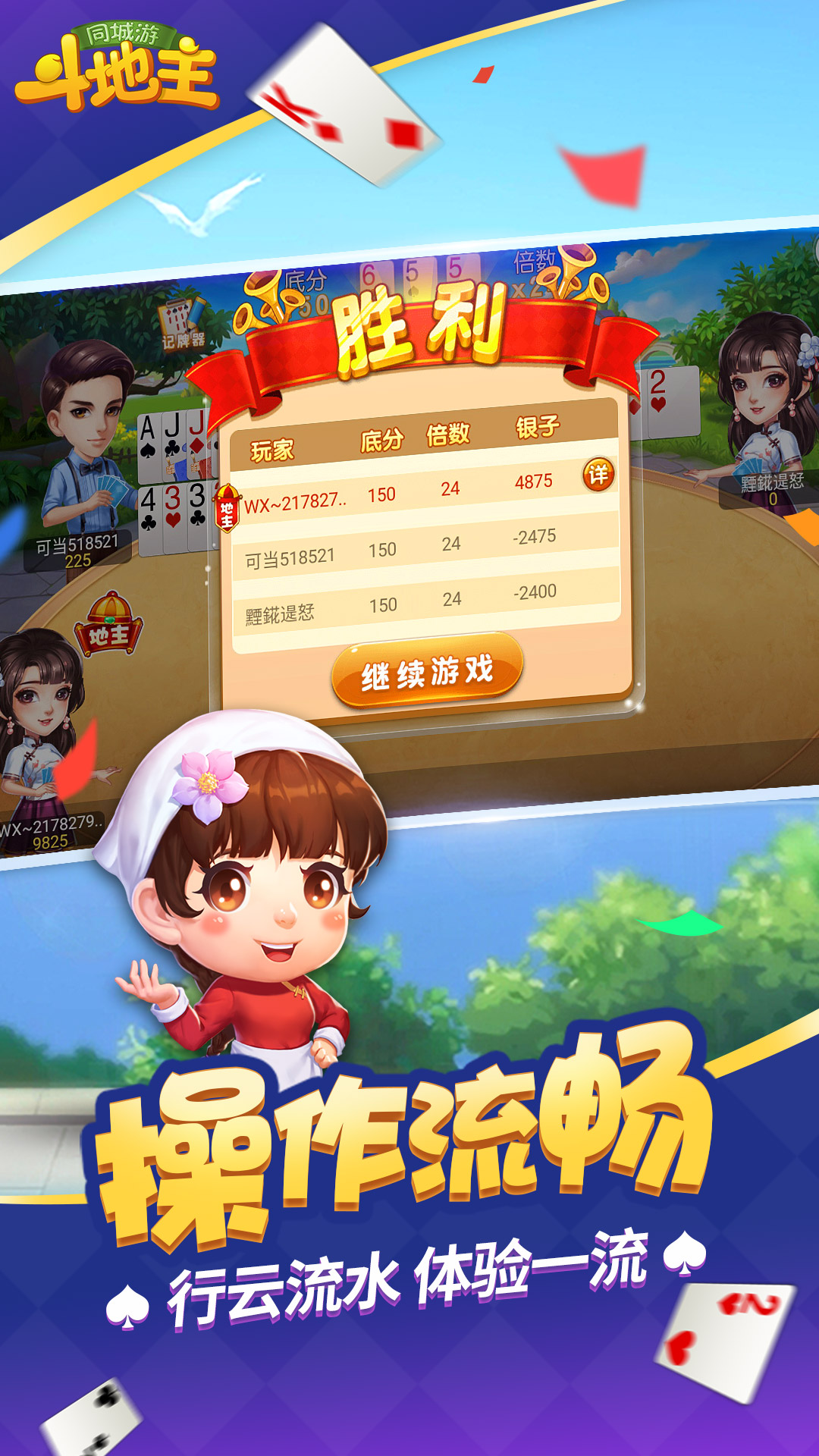 一键必胜“欢聚棋牌有挂吗”开挂(透视)辅助教程-第2张图片
