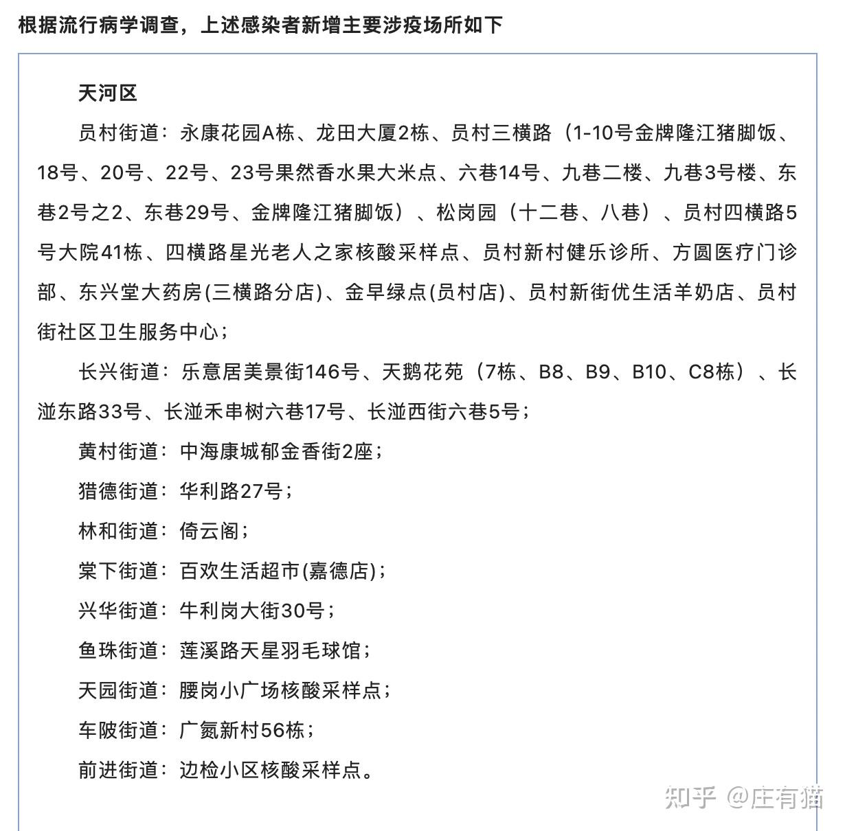 31省新增13例确诊.31省新增本土确诊13例-第2张图片