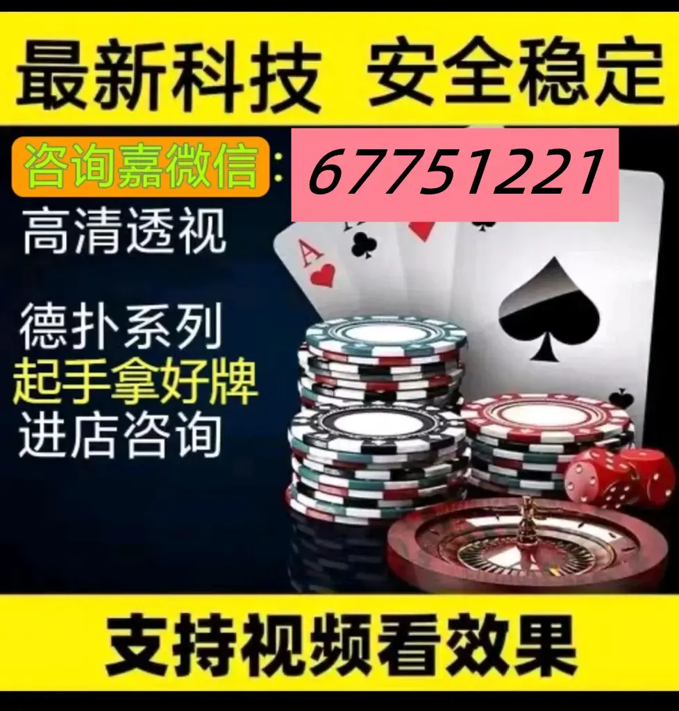 可用版本“WePoker透视插件	”附开挂脚本详细步骤-第1张图片