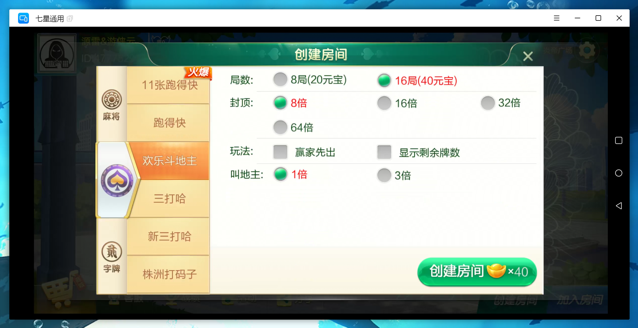我来教教大家“微乐亲友房究竟可以开挂是真的吗”开挂器软件安装-第1张图片