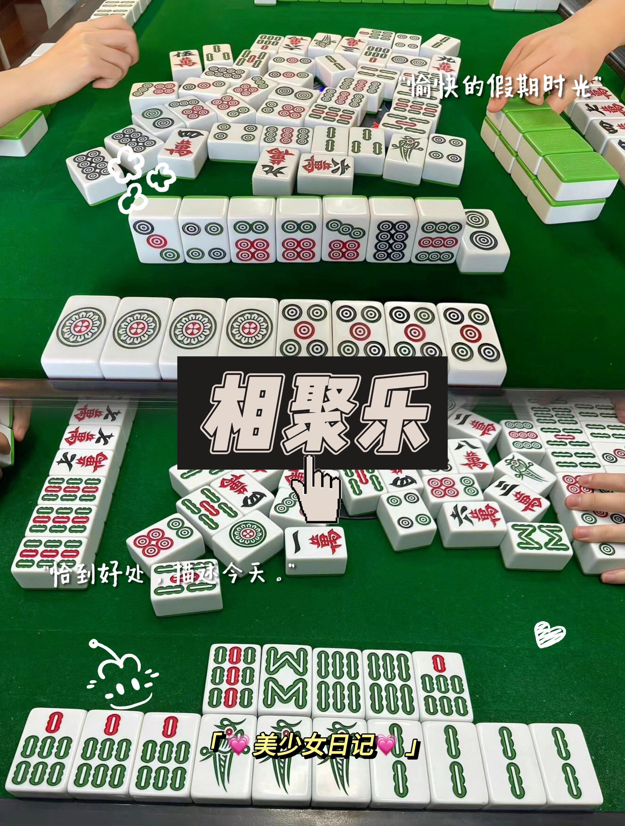 强力推荐“胡乐麻将开挂神器免费版”开挂辅助脚本+详细开挂安装教程-第1张图片