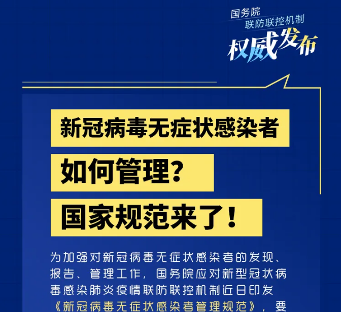 “河南新增29例本土无症状	” 河南新增疫情1例无症状感染者？-第2张图片