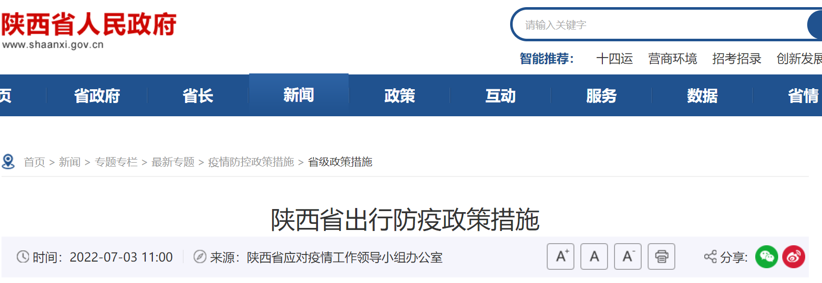 隔离查询系统.本地宝全国隔离查询器-第2张图片