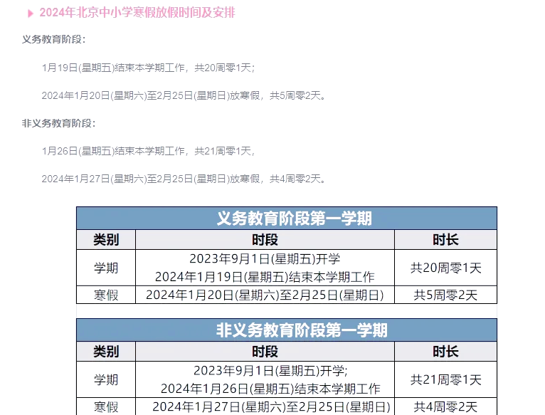 「2023清明放假是哪三天」〃2023年清明节是几号-第2张图片