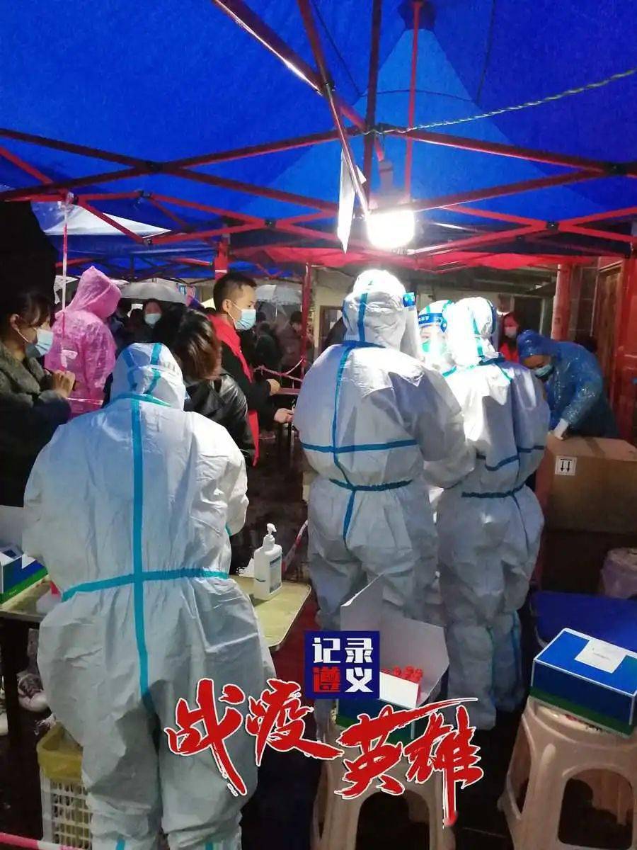 遵义疫情最新情况︰(遵义疫情最新情况数据)-第1张图片