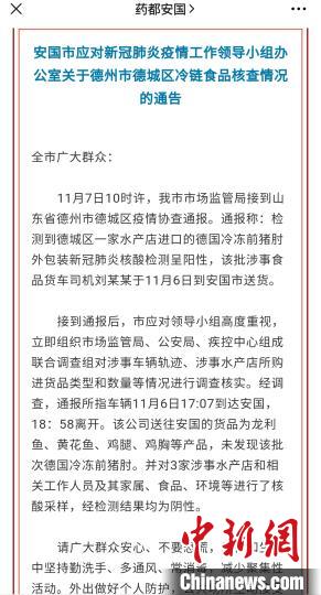 “保定安国疫情最新消息今天” 河北保定安国疫情级别？-第1张图片