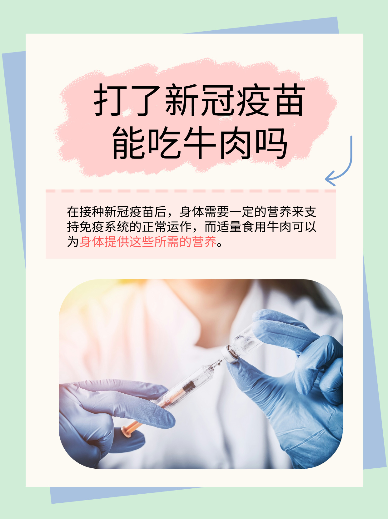 包含中疾控主任高福已注射新冠疫苗的词条-第1张图片