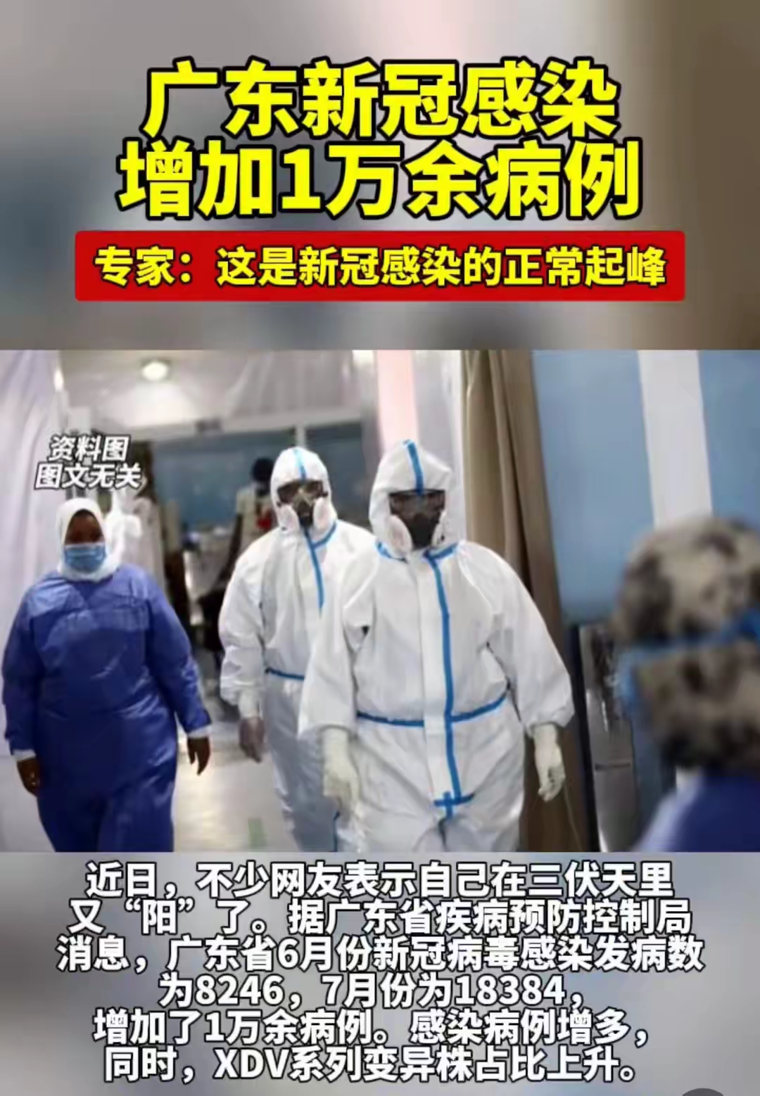 中国疫情现状-中国的疫情状况现状况-第2张图片