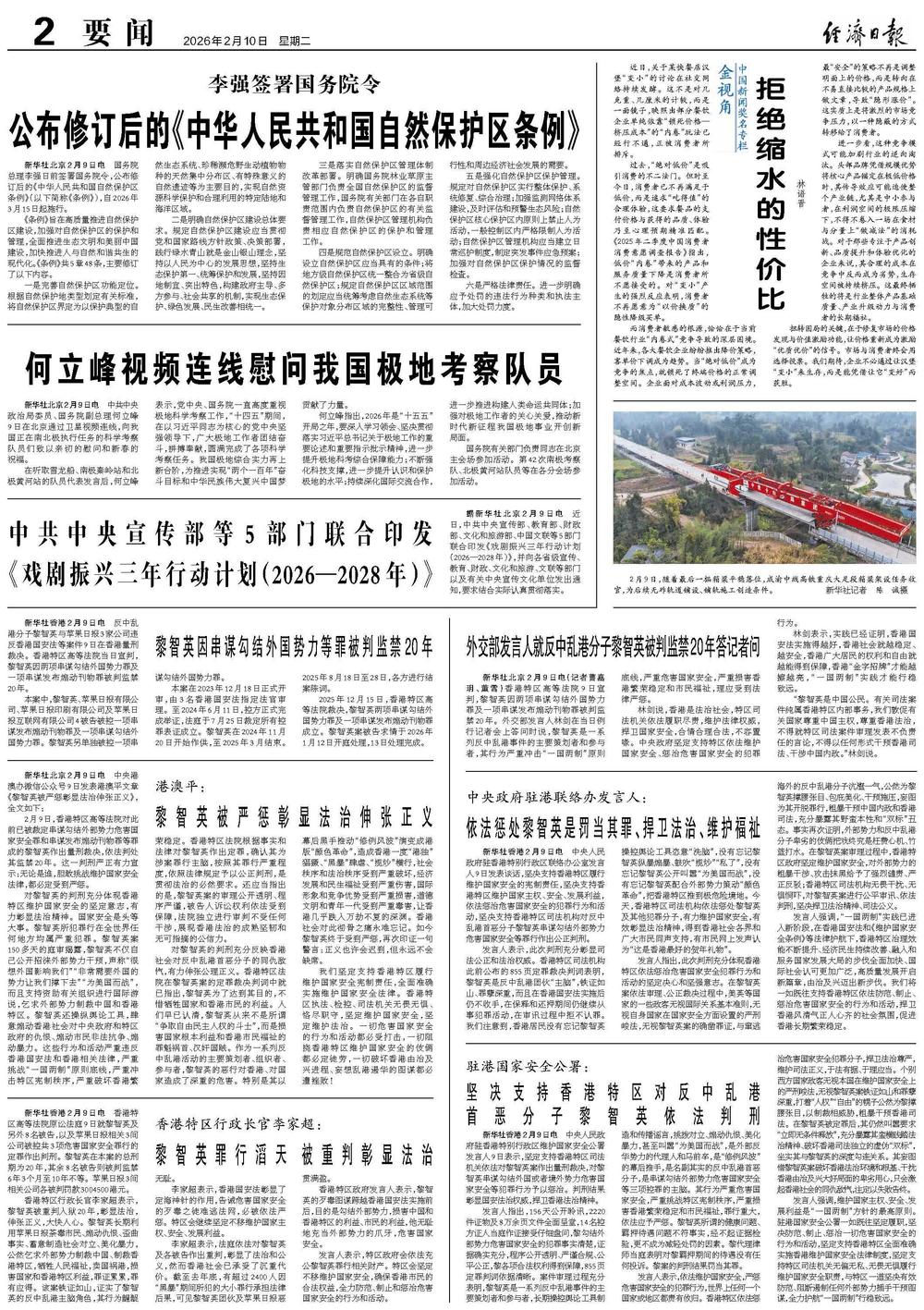 全国新增境外输入2例-全国新增境外输入98例-第1张图片