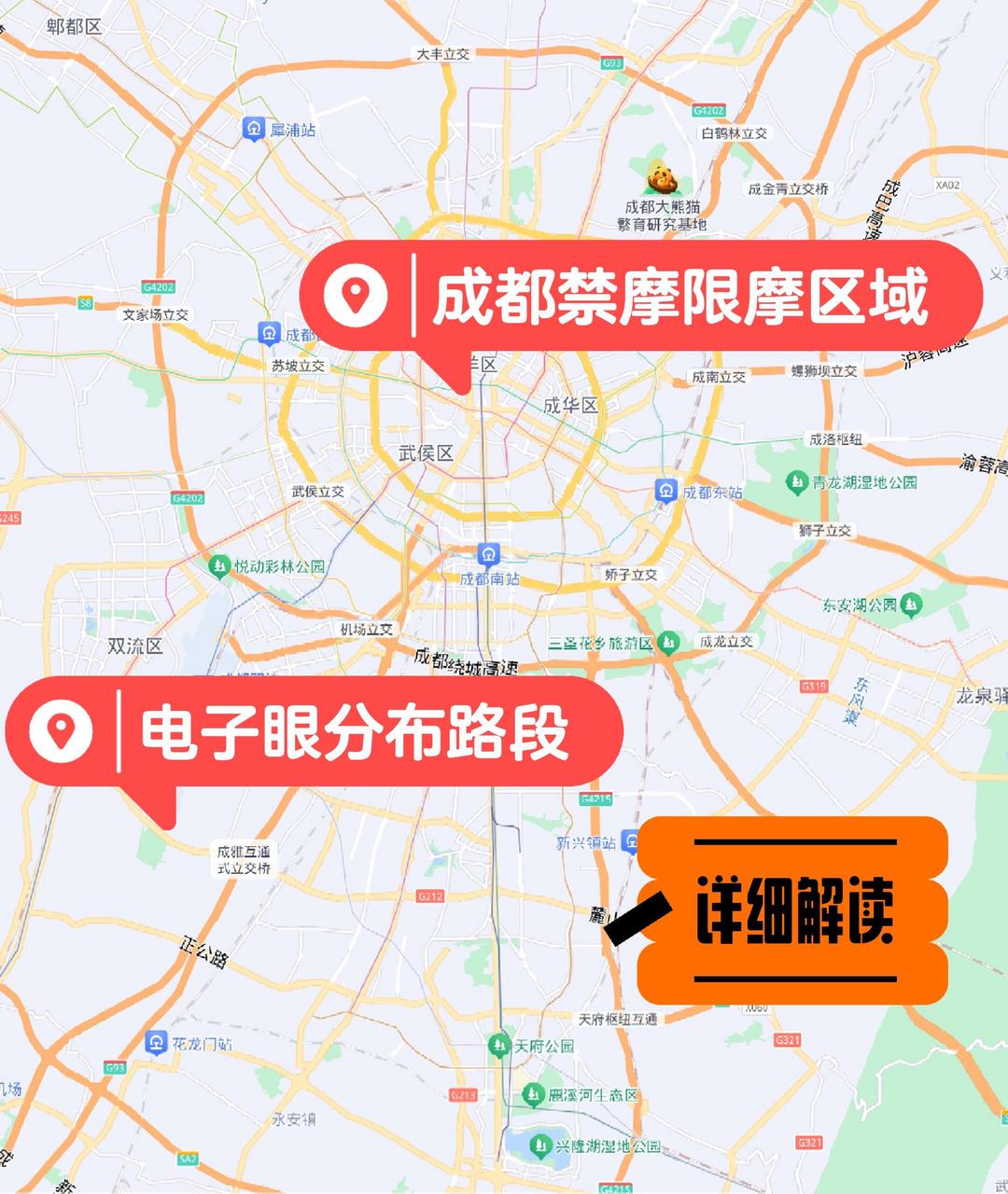 「成都限行时间新规2020年10月」〃成都限行时间新规2020年11月范围-第1张图片