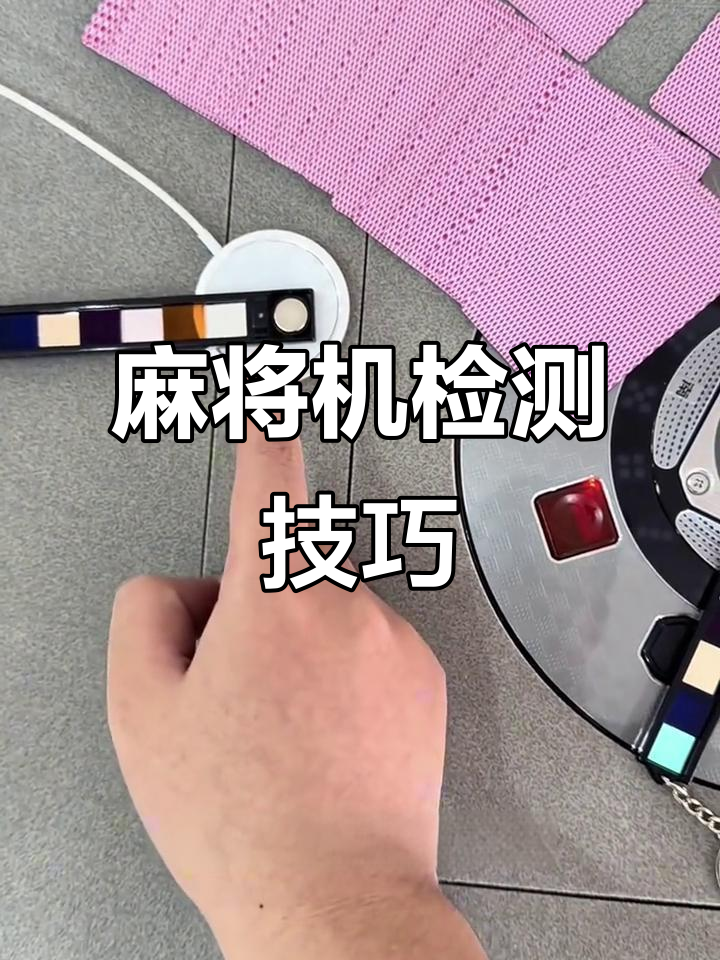 科普实测“小程序决胜麻将开挂神器	”万能开挂器（确实有挂）-第1张图片