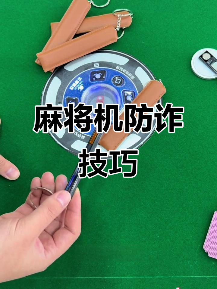 科普实测“小程序决胜麻将开挂神器”万能开挂器（确实有挂）-第2张图片