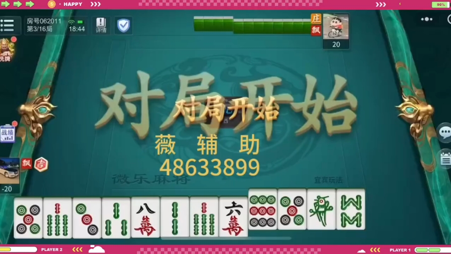玩家必看教程“微乐窝龙系统发牌规律”(曝光透视必备猫腻)-第2张图片