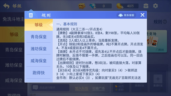 玩家必看教程“微乐窝龙系统发牌规律	”(曝光透视必备猫腻)-第1张图片