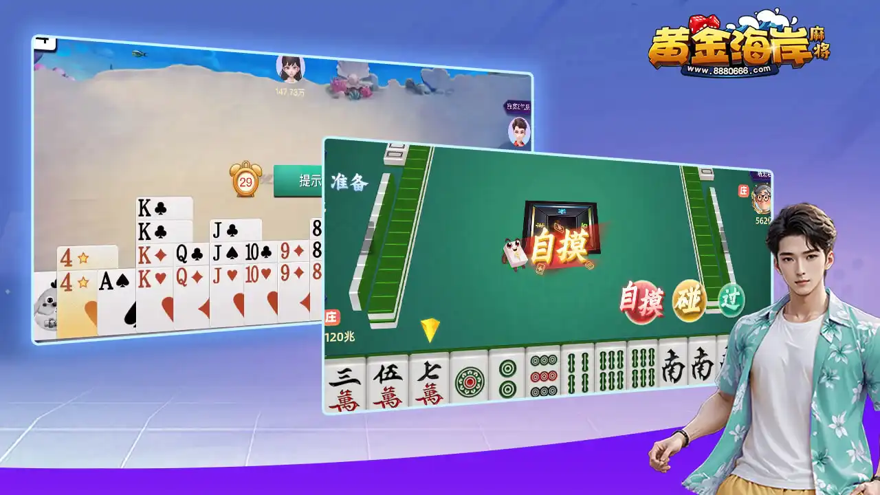 玩家必搜“手机麻将有没有挂”详细开挂教程分享-第2张图片