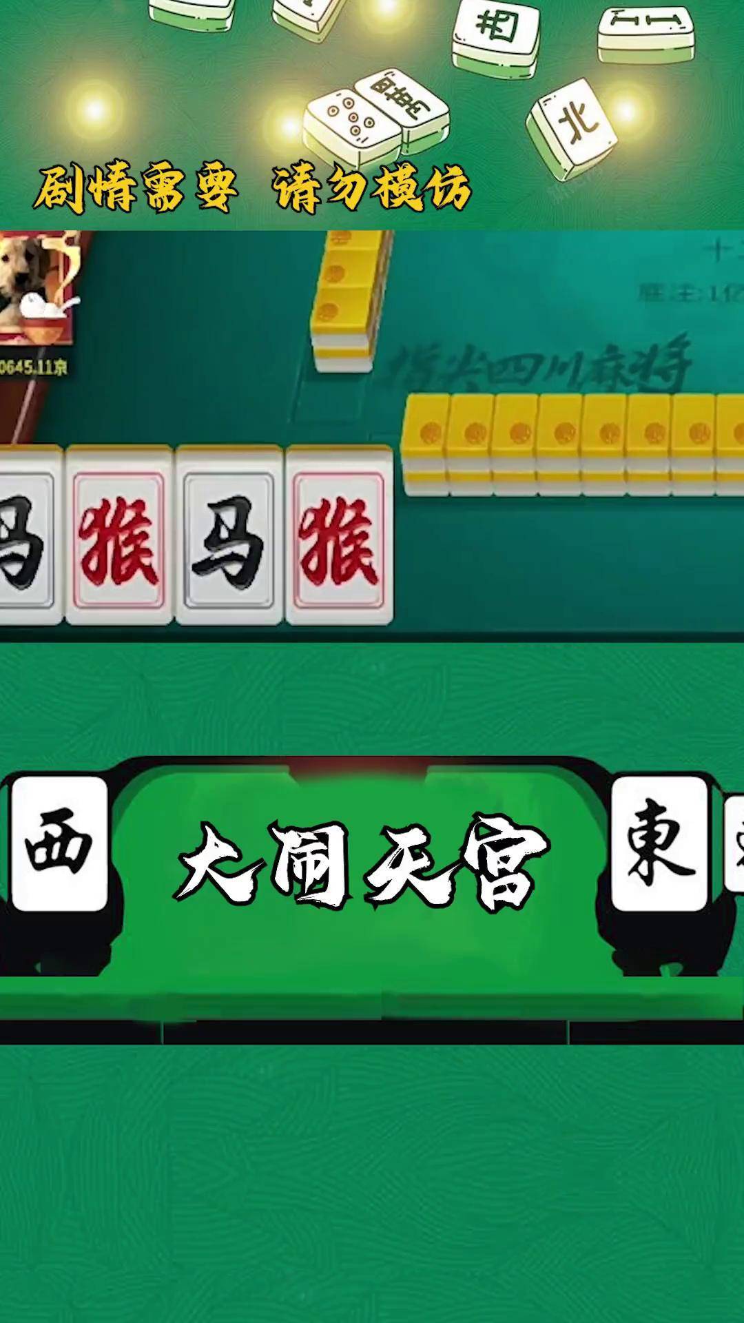 我来教大家“指尖四川麻将系统作弊辅助工具	”开挂(透视)辅助神器-第1张图片