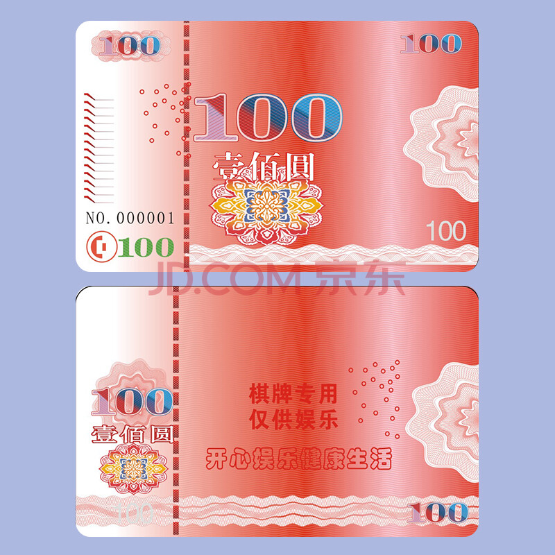 教程分享“手机麻将挂100元一个”详细分享装挂步骤教程-第2张图片