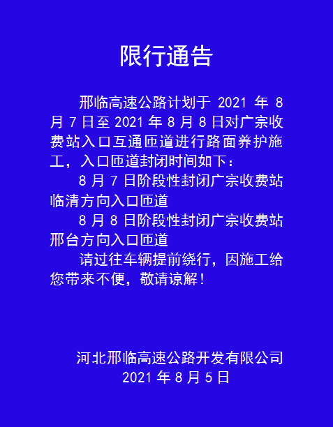 郑州限号2021最新通知10月份︰(郑州限号2020最新限号10月范围)-第2张图片
