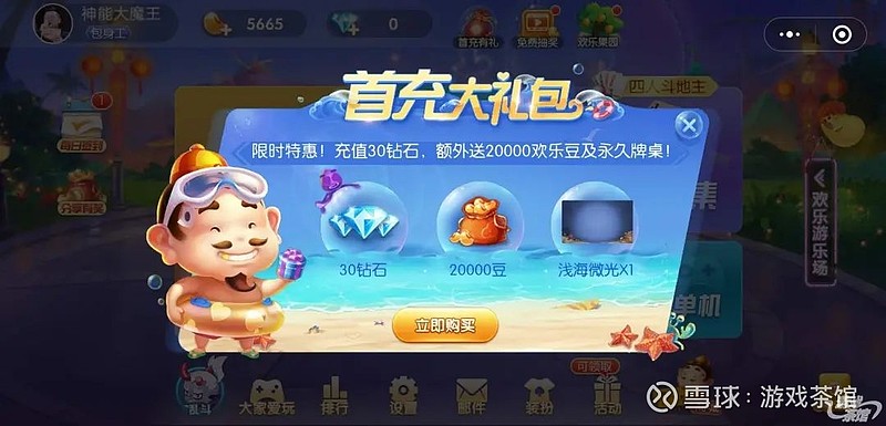 一键必胜“哥哥打大a外卦”开挂(透视)辅助教程-第2张图片