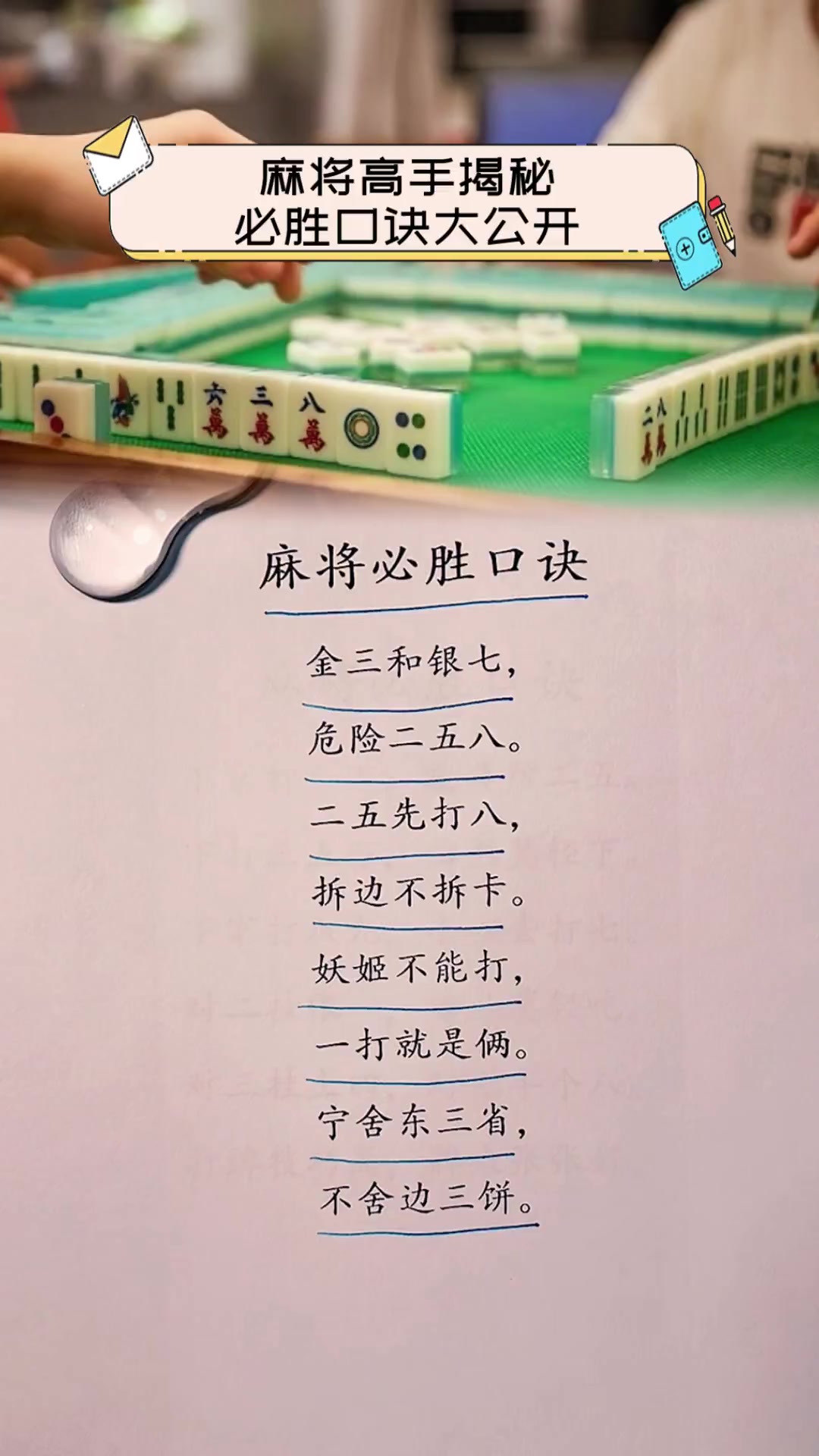必看教程“姜丝麻将有挂吗	”详细分享装挂步骤教程-第2张图片
