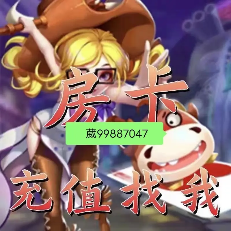 我来教大家!手机砸金花开挂神器”详细开挂玩法-第2张图片