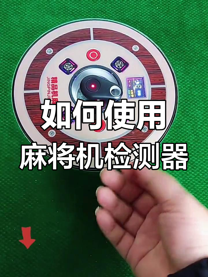 科普实测“微乐内蒙麻将万能开挂器	”开挂器软件安装-第2张图片