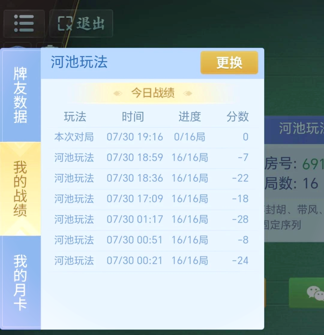 独家实测“微乐麻将程序一直输钱怎么回事”详细开挂教程分享-第1张图片