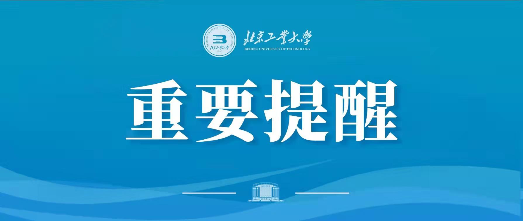 北京朝阳区一地升为高风险.朝阳区高风险吗-第1张图片