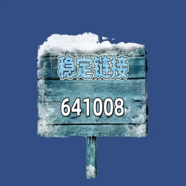 [教程经验]“微乐吉林麻将开挂神器下载”详细外挂透视辅助软件教程-第1张图片