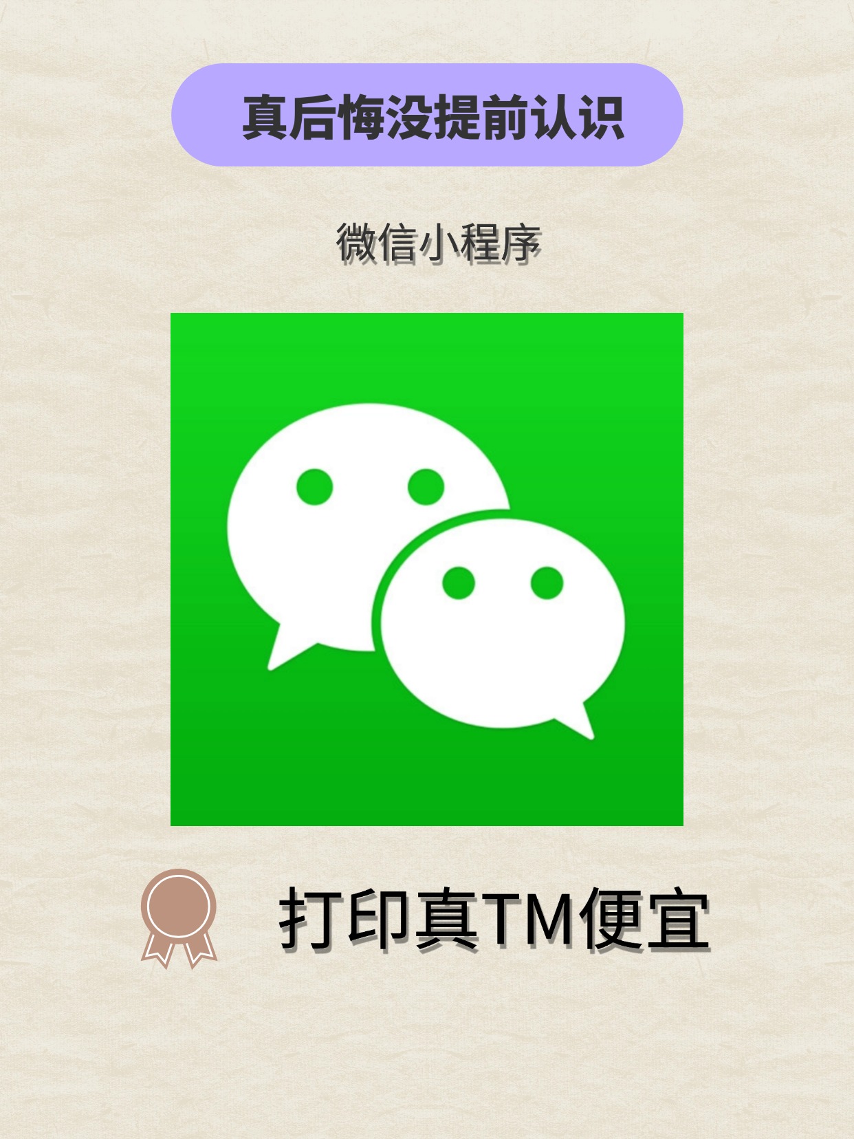 分享实测“小程序微乐四川麻将必赢神器”(透视)其实真的有挂-第2张图片