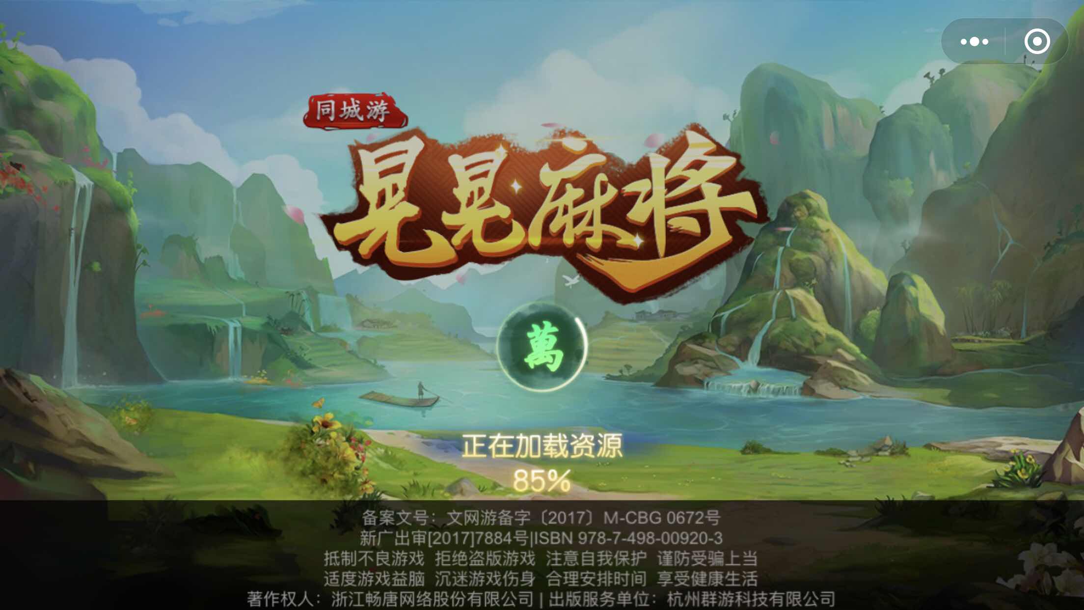 实测!“微信小程序麻将挂免费下载安装”揭秘透视辅助万能挂-第1张图片