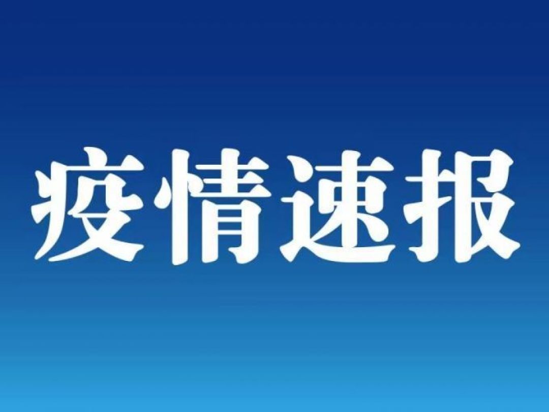 31省区市新增确诊7例本土1例.31省区市新增本土确诊94例-第1张图片