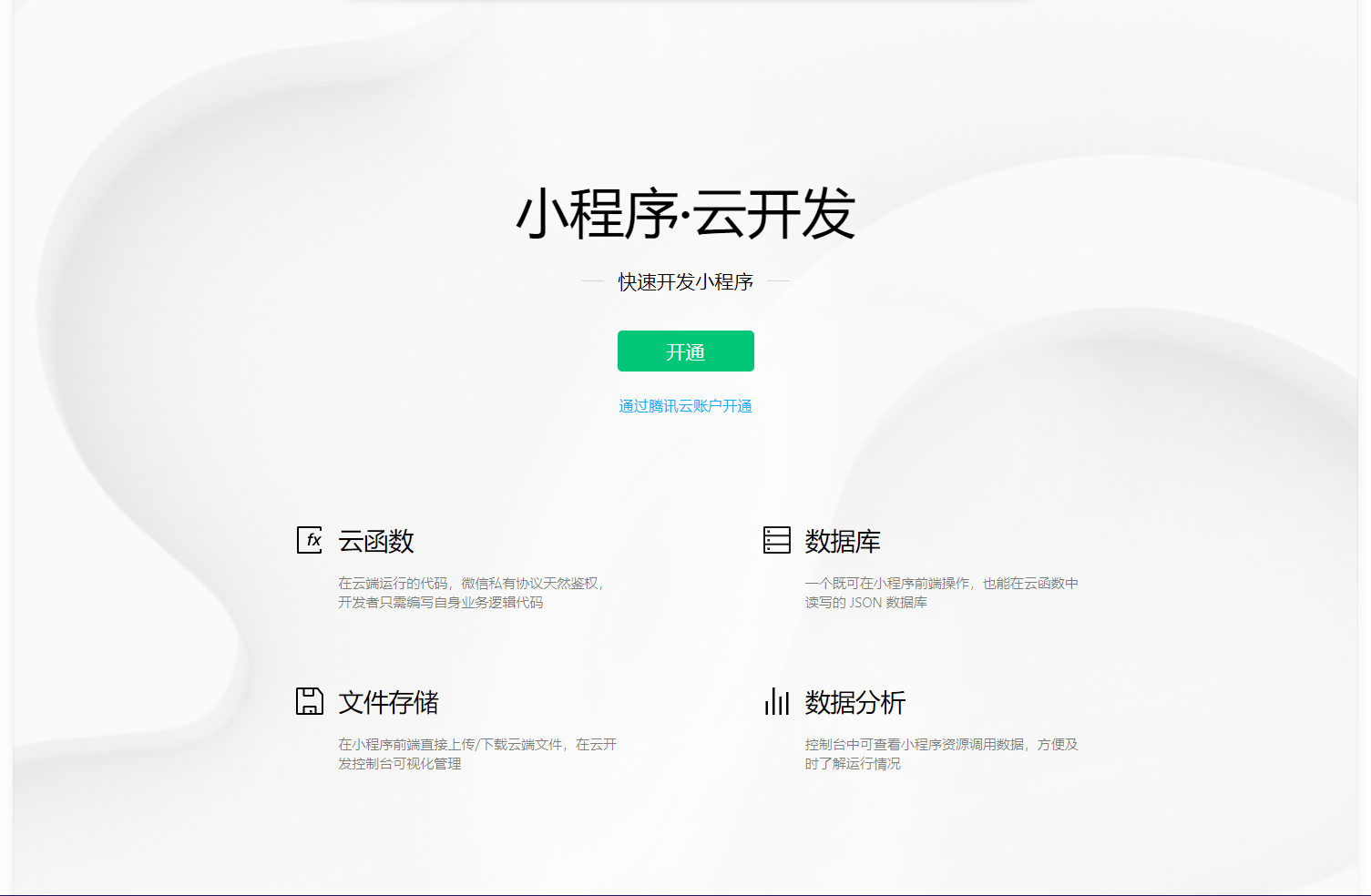 3分钟教程“微信小程序微乐河北麻将开挂神器下载安装	”(曝光透视必备猫腻)-第1张图片