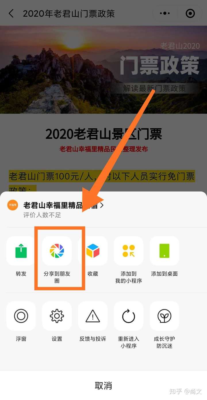 实测分享“微信小程序开心麻将免费挂”(透视)详细透视辅助教程-第2张图片