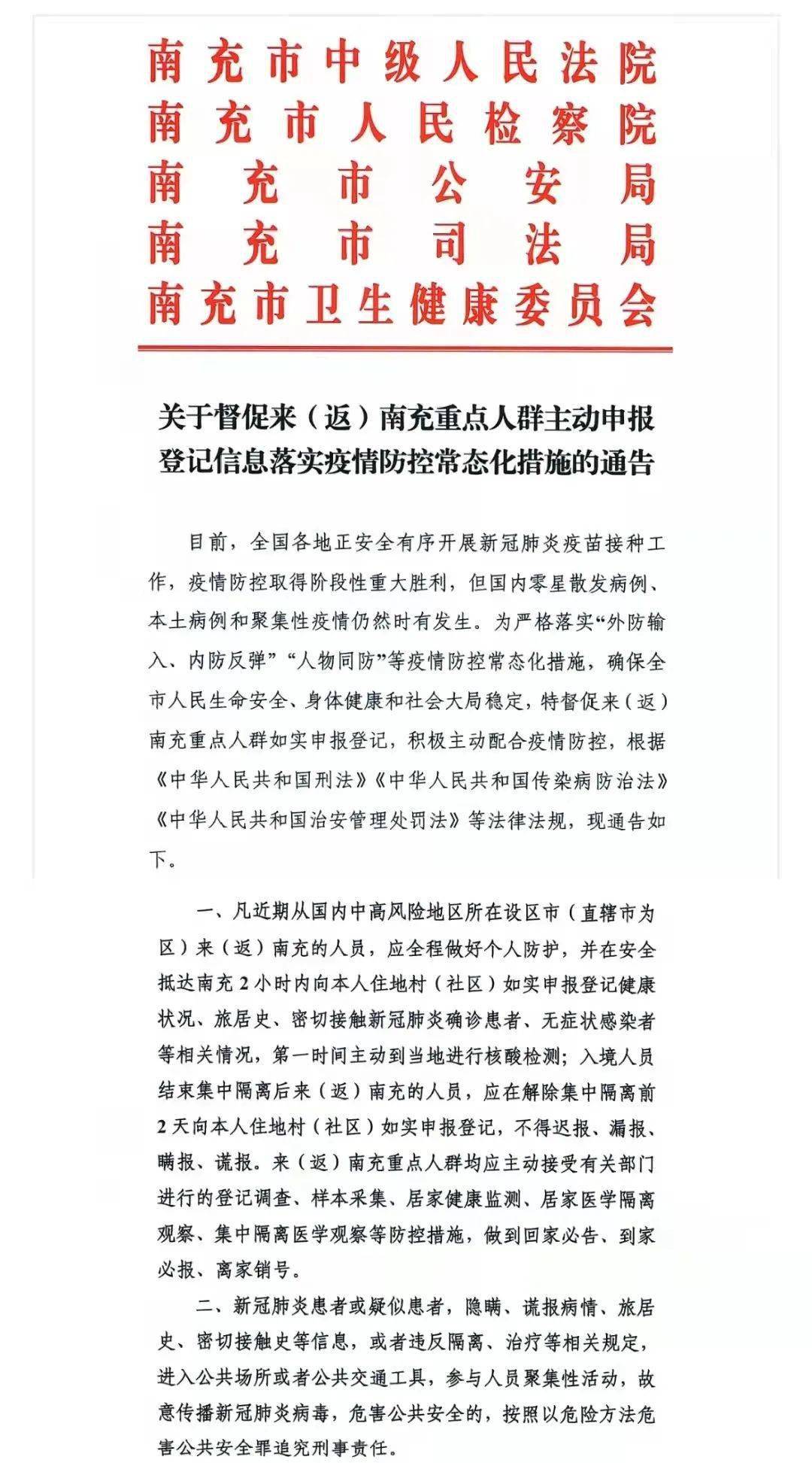 「31省份昨日新增确诊101例」〃31省份昨日新增20例确诊