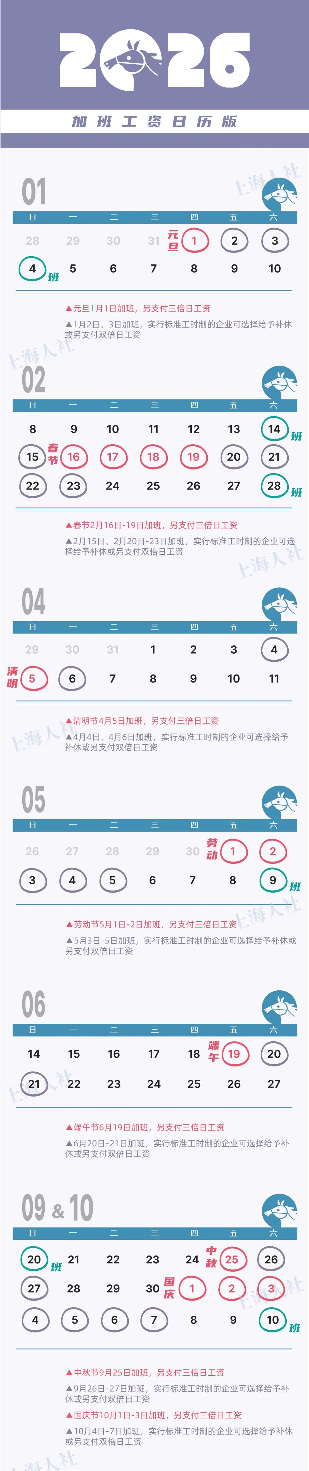 五一劳动节放假放几天,五一劳动节放假放几天2026年-第2张图片