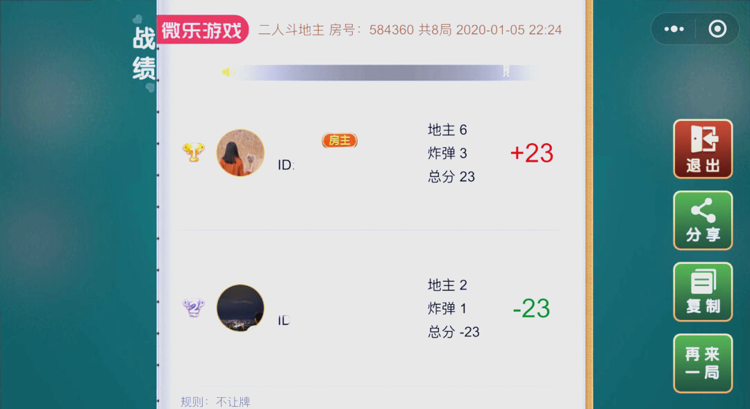 实测教程	”微信小程序微乐麻将小程序必赢神器免费安装”开挂辅助脚本+详细开挂安装教程-第1张图片