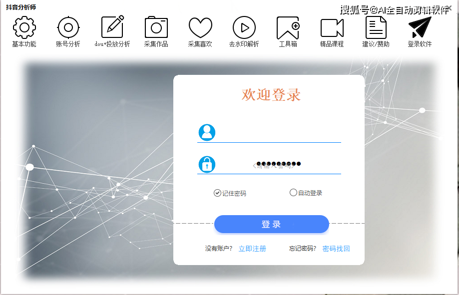 分享一款“新鸿狐大厅开挂辅助软件”开挂(透视)辅助教程-第2张图片