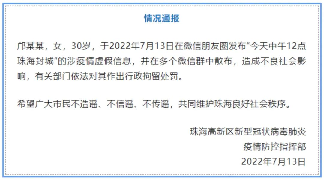 【广州新增本土确诊病例6例/广州新增确诊病例最新通报】-第1张图片