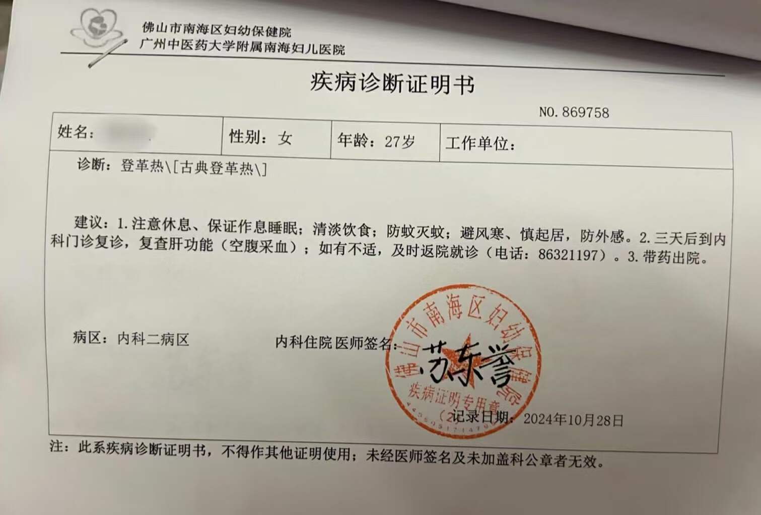 “广东无新增本土确诊病例” 广东省无新增确诊病例？