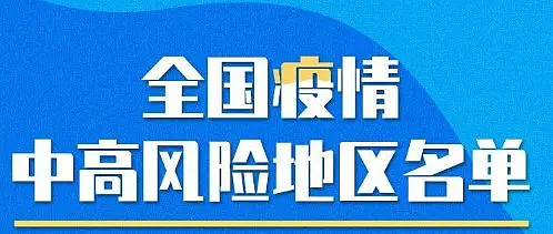 持核酸阴性证明返乡不隔离〃持核酸阴性证明返乡不隔离怎么办-第1张图片
