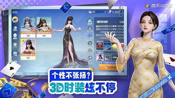 今日教程“微乐斗地主记牌器(通用版)免费下载	”原来有神器下载！-第2张图片