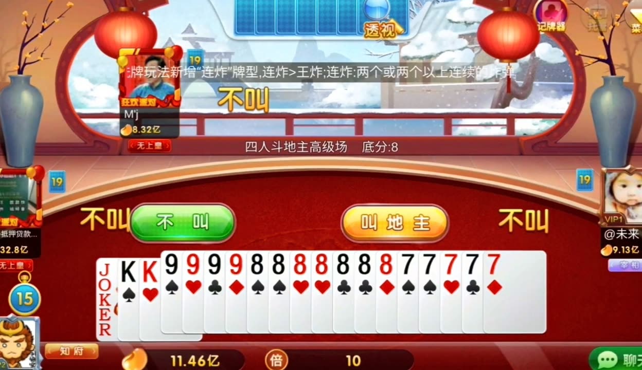 必备科技“看底牌的透视挂”科技辅助神器手机版教程-第1张图片