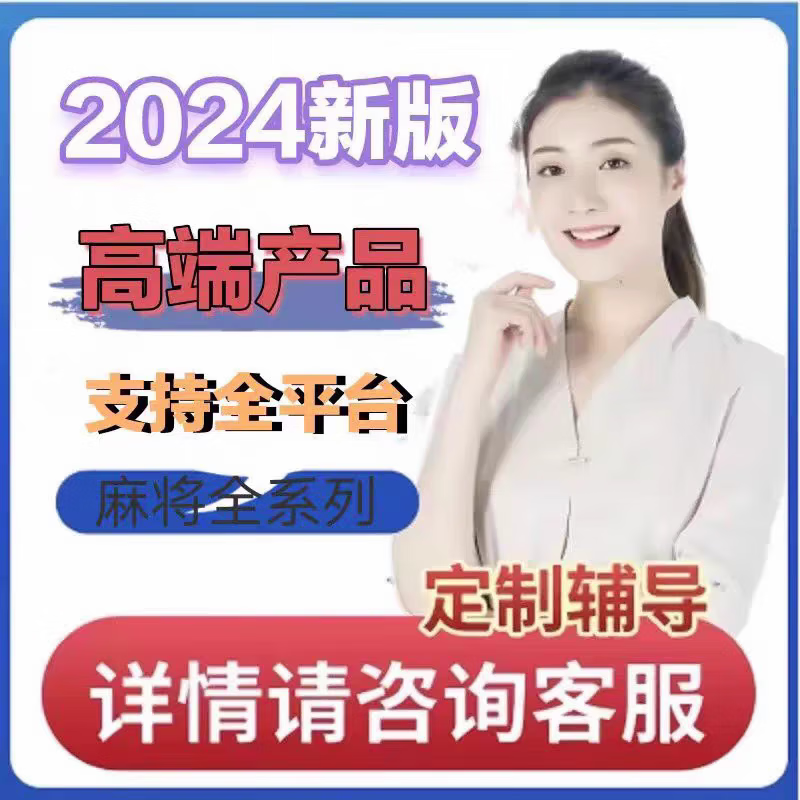 可用版本“微乐自建房怎么提高胜率”开挂辅助脚本+详细开挂-第2张图片