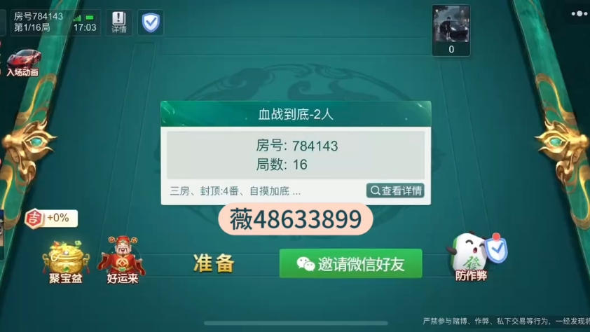 玩家必看教程“微乐安徽麻将开挂app下载安装”必赢神器通用版-第2张图片