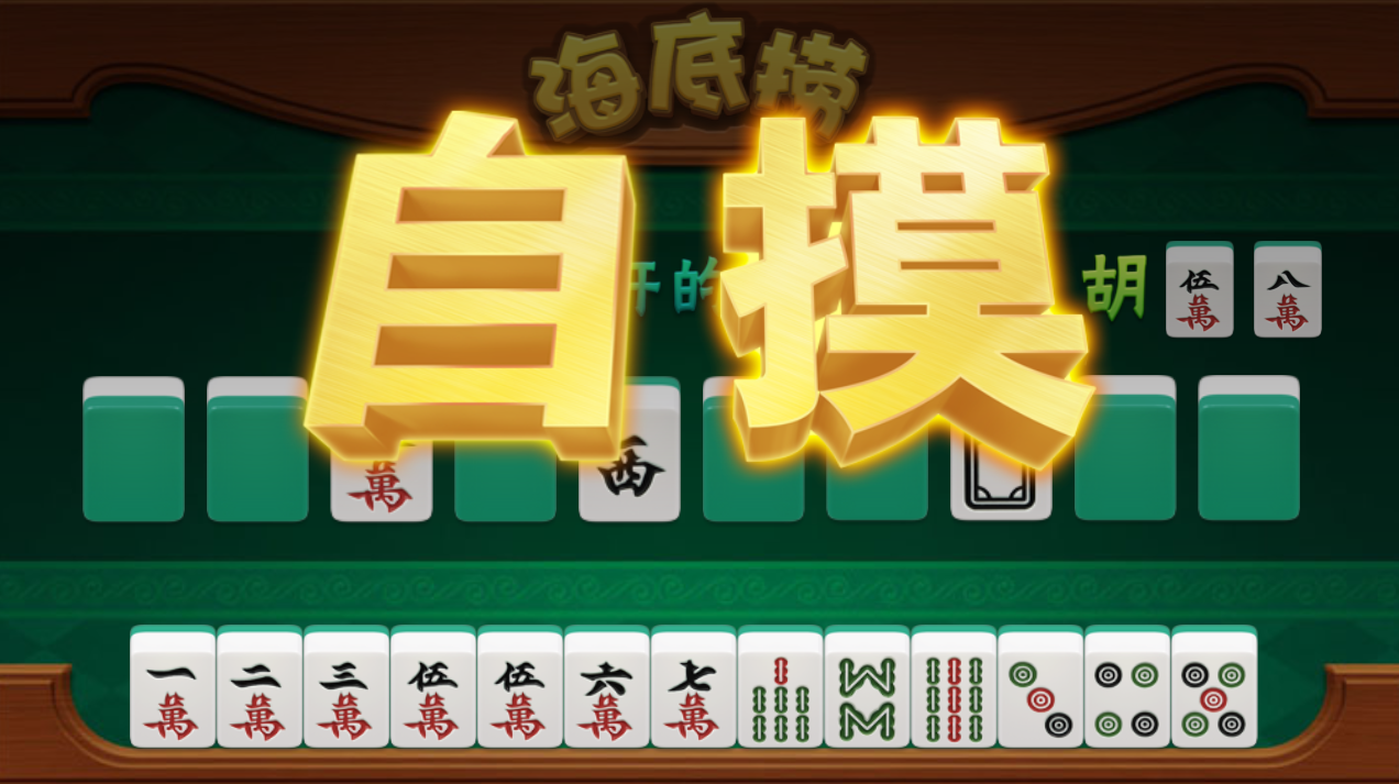 开挂辅助工具“全民雀神麻将可以开挂吗”揭秘透视辅助万能挂-第1张图片