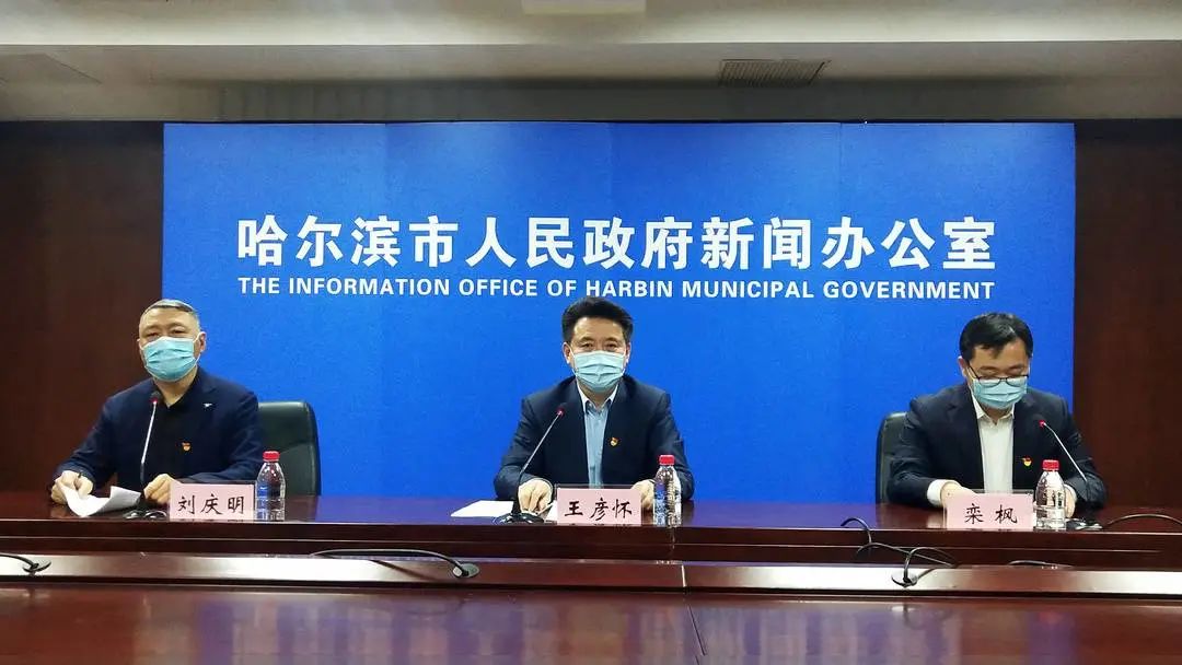 哈尔滨疫情最新消息官方,哈尔滨疫情最新信息-第1张图片
