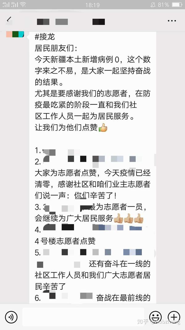 乌鲁木齐疫情最新通知,乌鲁木齐疫情最新情况怎么样?-第1张图片