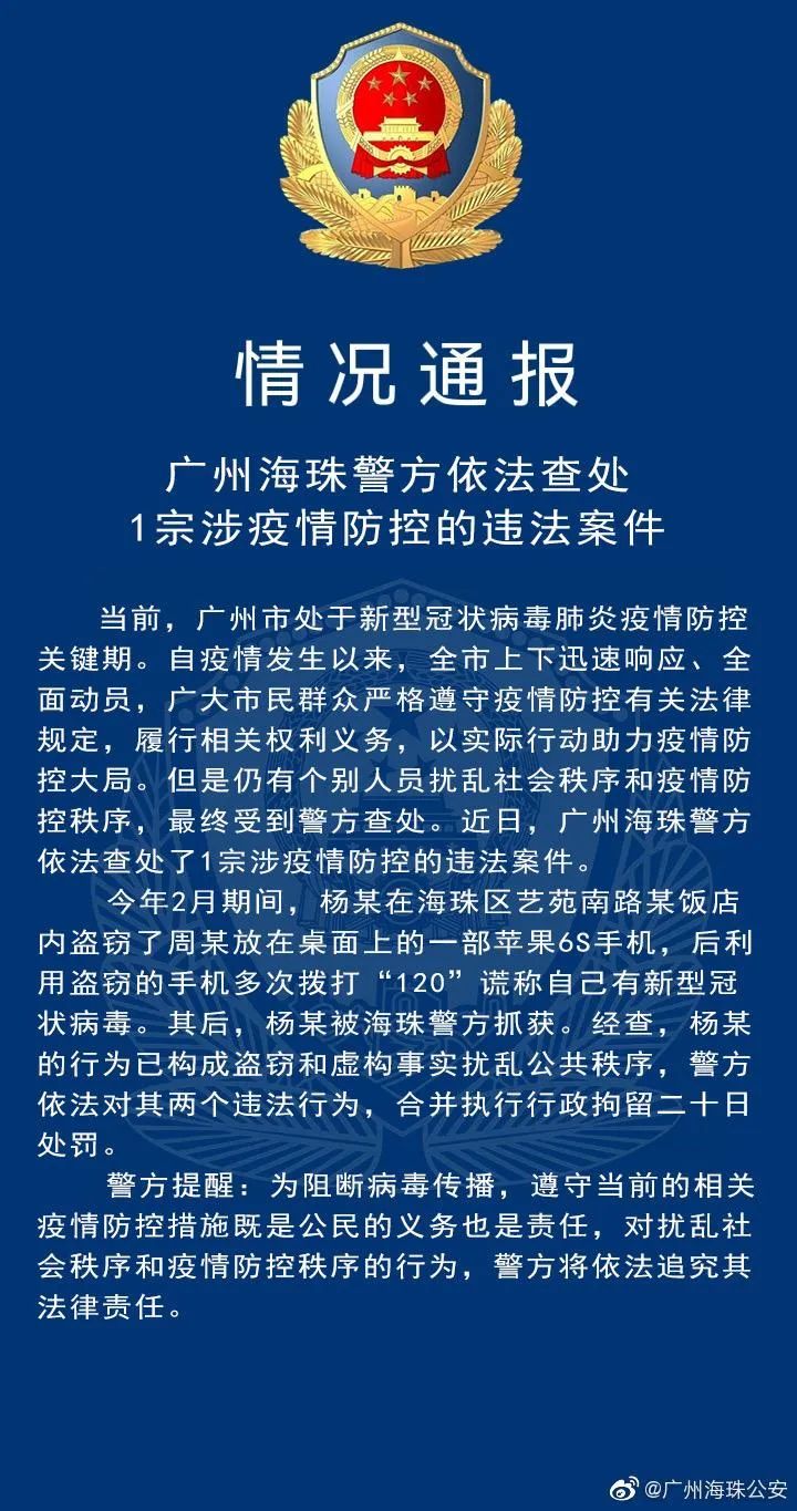“郑州疫情防控最新政策” 郑州疫情防控最新政策电话？